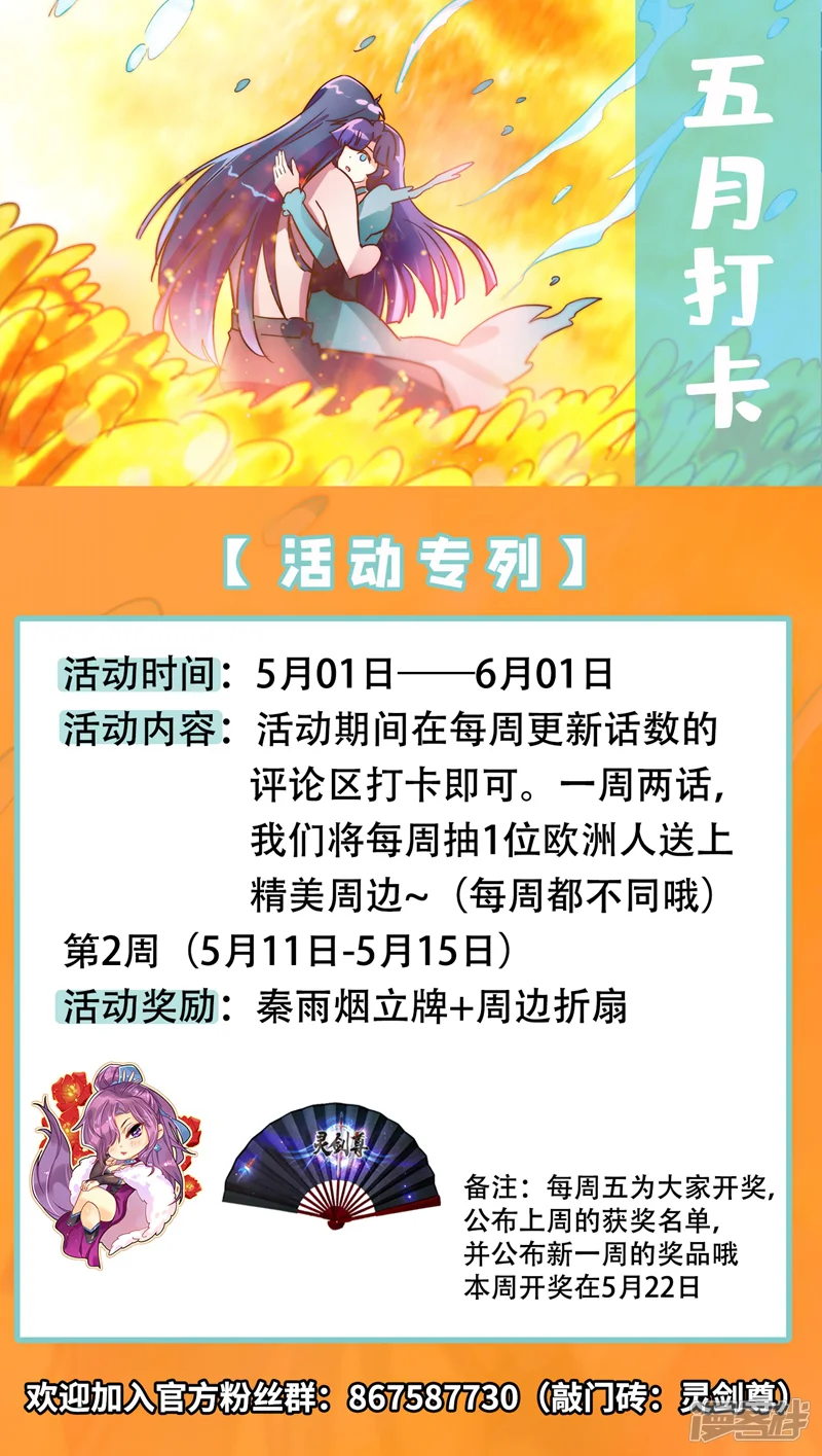 灵剑尊-第295话 万剑阁与异象-第13页