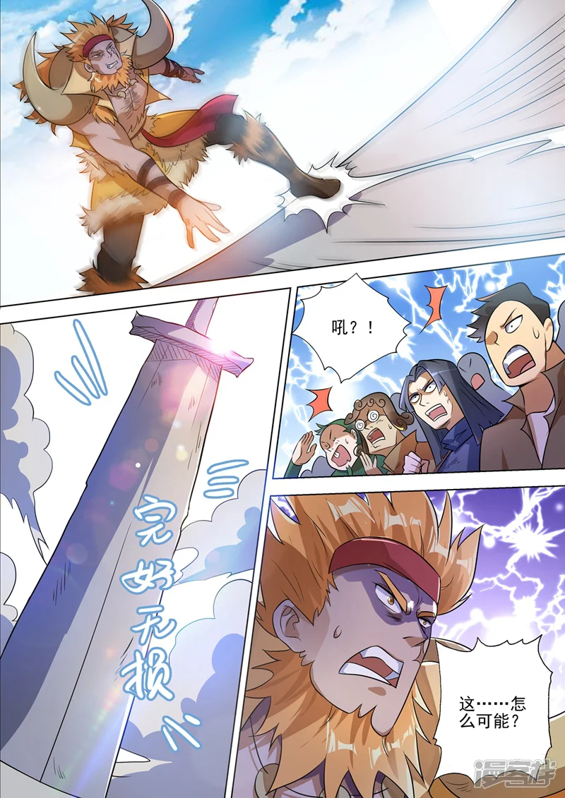 灵剑尊-第297话 不如让我试试-第5页