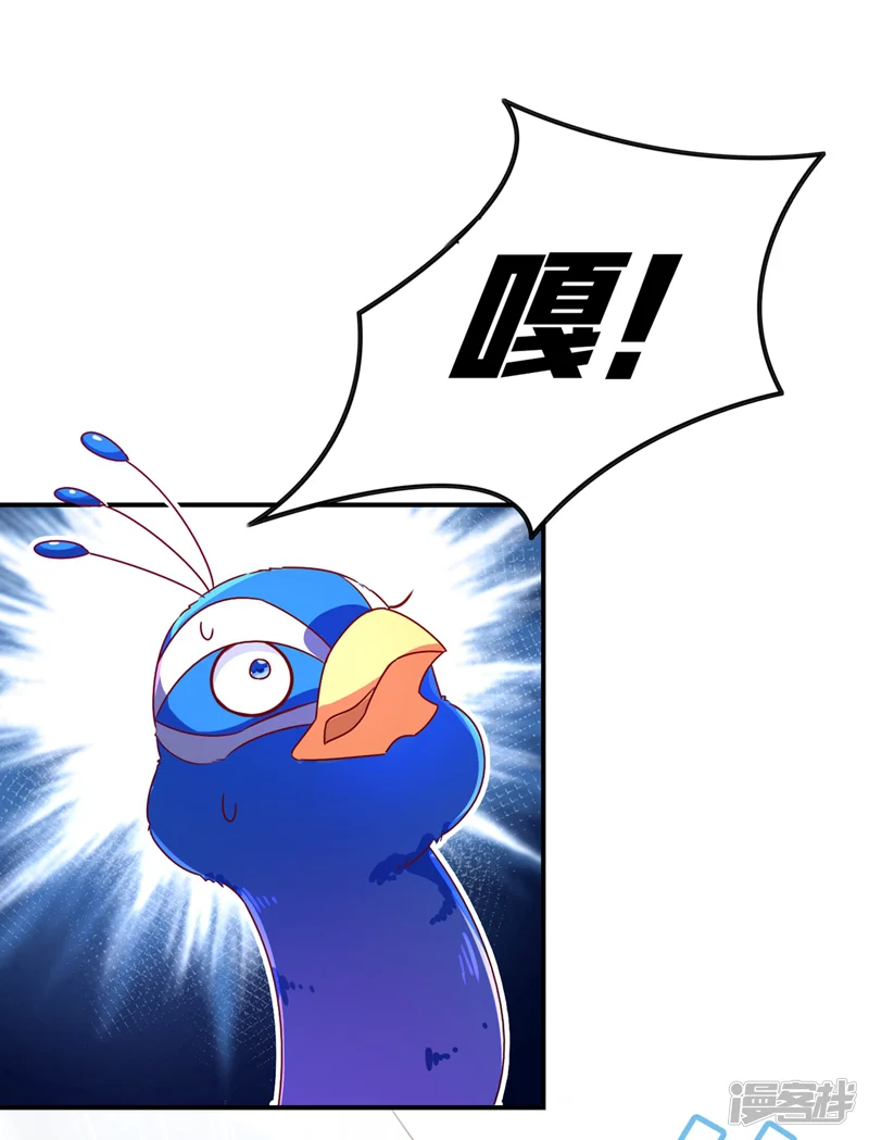 天降萌宝小熊猫：萌妃来袭-第41话 恶毒的太后-第38页