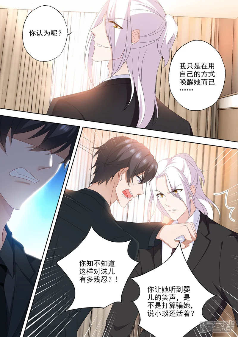 豪门天价前妻-第563话 石少钦的约定-第5页