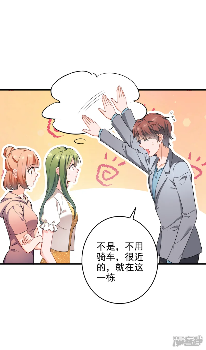 豪门天价前妻-第578话 如何绑住吃货的心-第18页