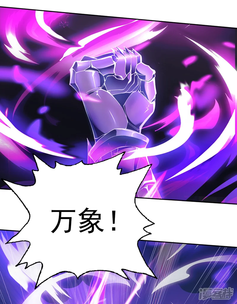 灵剑尊-第317话 太虚噬灵蟒-第21页