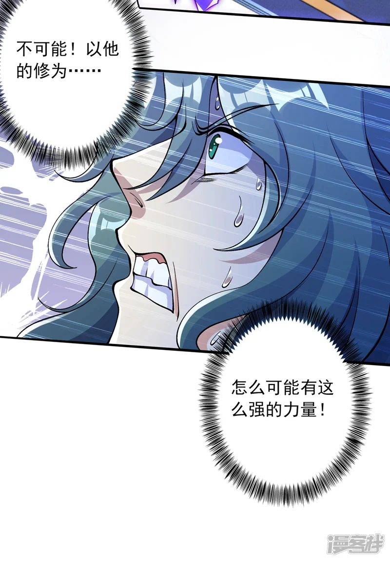 灵剑尊-第321话 人渣交给我收拾-第32页
