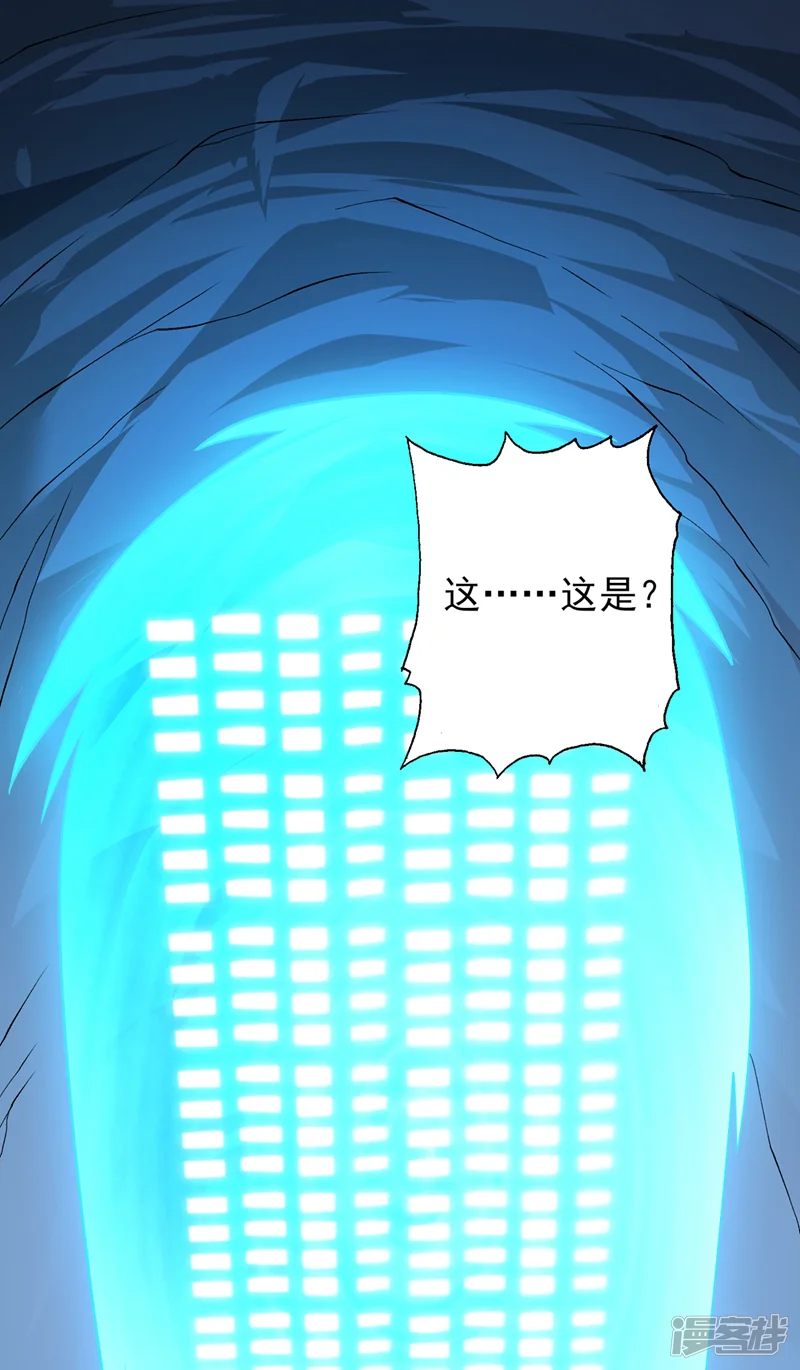 灵剑尊-第325话 又欠一个人情-第3页