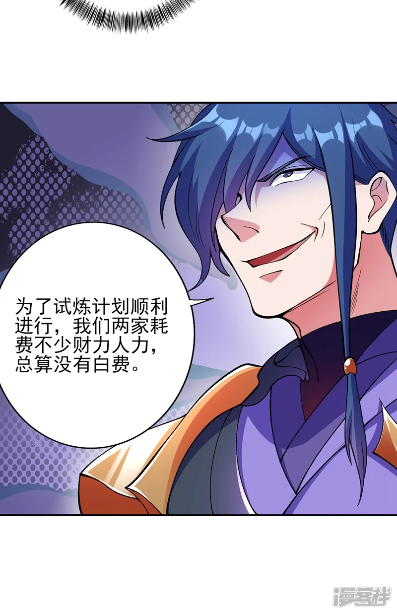 灵剑尊-第323话 接下来就轮到你们了-第7页