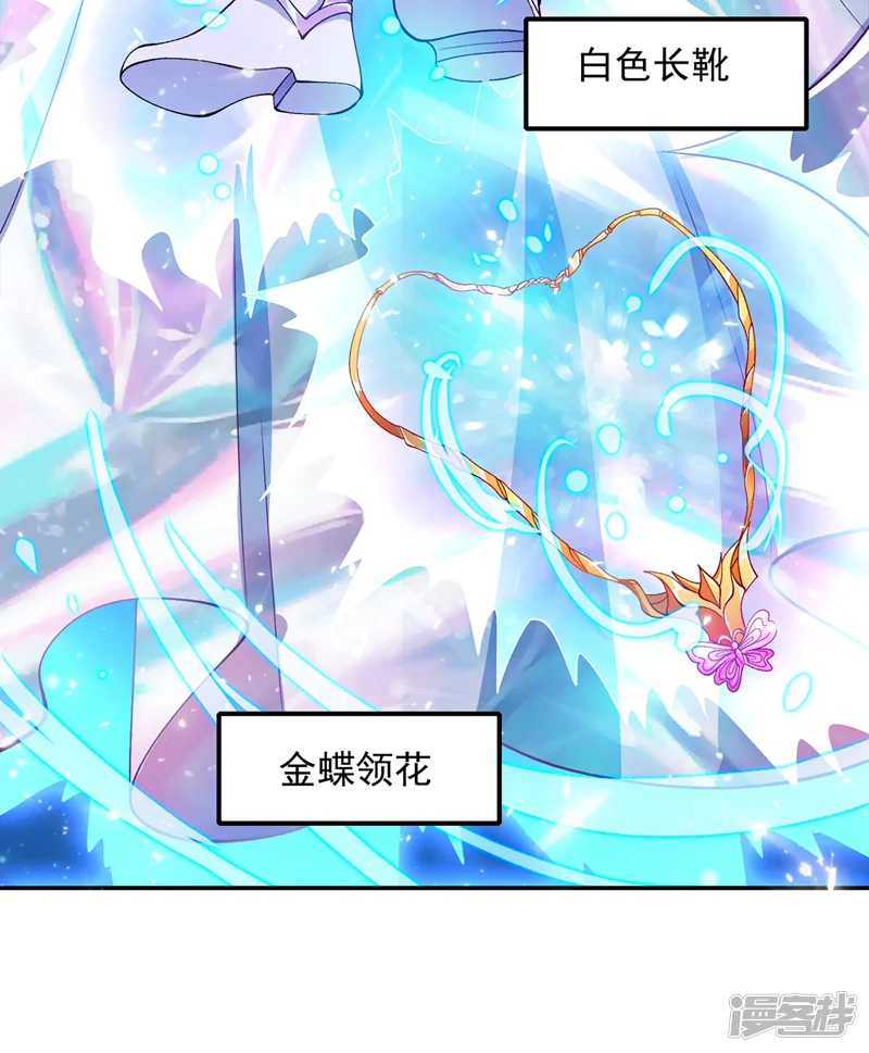 灵剑尊-第325话 又欠一个人情-第11页