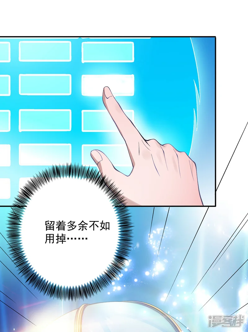 灵剑尊-第325话 又欠一个人情-第29页