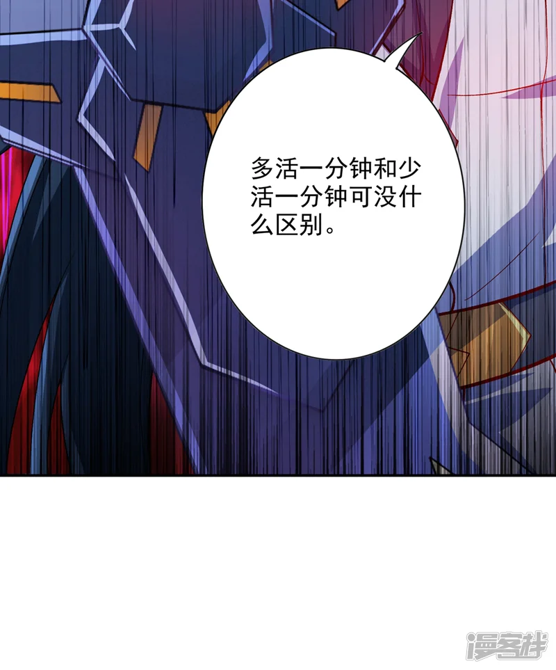 灵剑尊-第323话 接下来就轮到你们了-第35页
