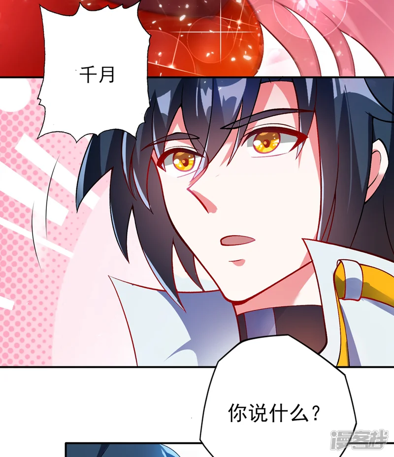 灵剑尊-第326话 最后一关-第17页