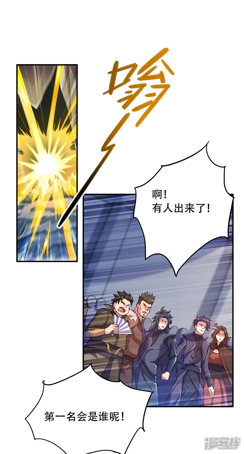 灵剑尊-第327话 谁会是第一名？！-第15页
