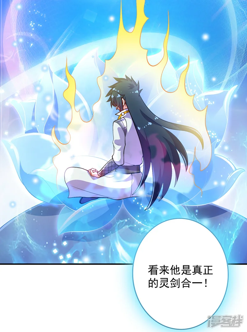 灵剑尊-第330话 难道你也看中了这个人？！-第3页