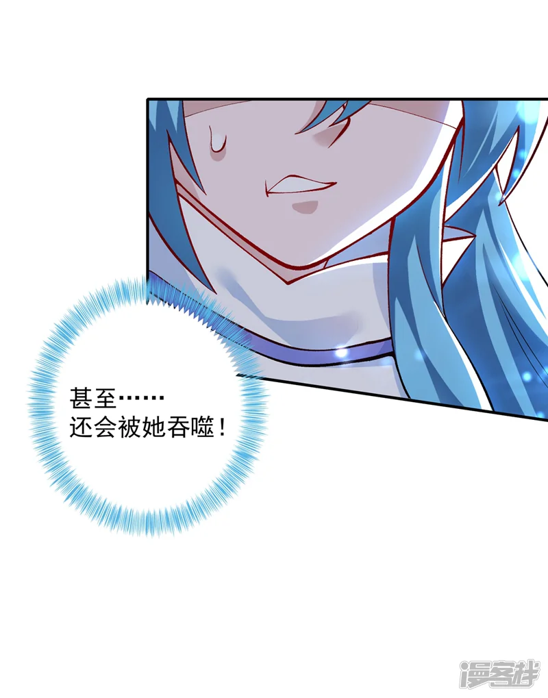 灵剑尊-第330话 难道你也看中了这个人？！-第30页