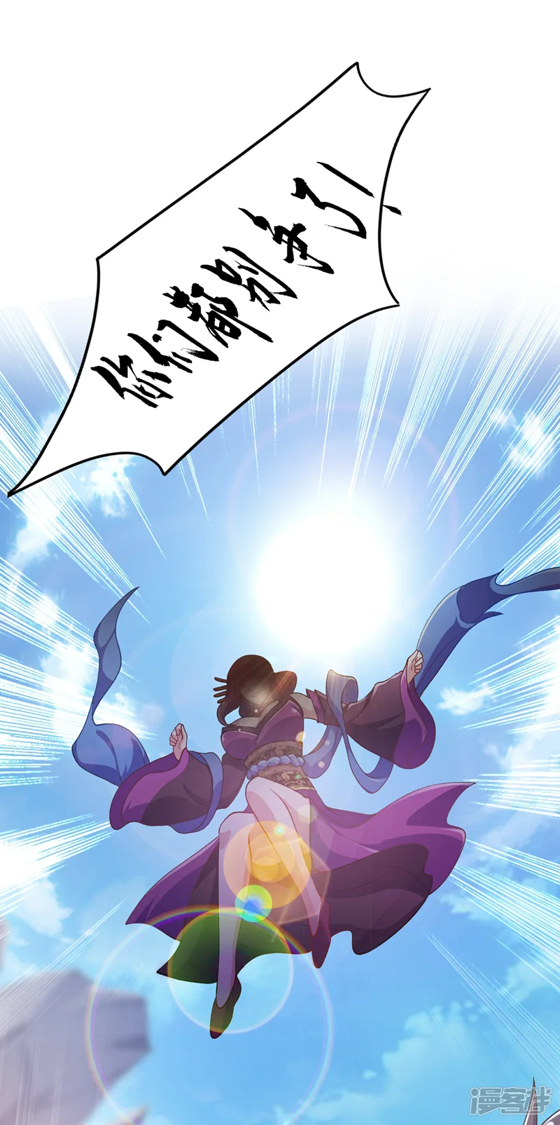 灵剑尊-第333话 听说有人想做我师傅？-第27页