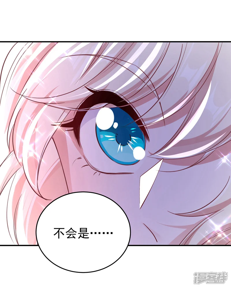 天降萌宝小熊猫：萌妃来袭-第78话 这个礼物，你喜欢吗？-第40页