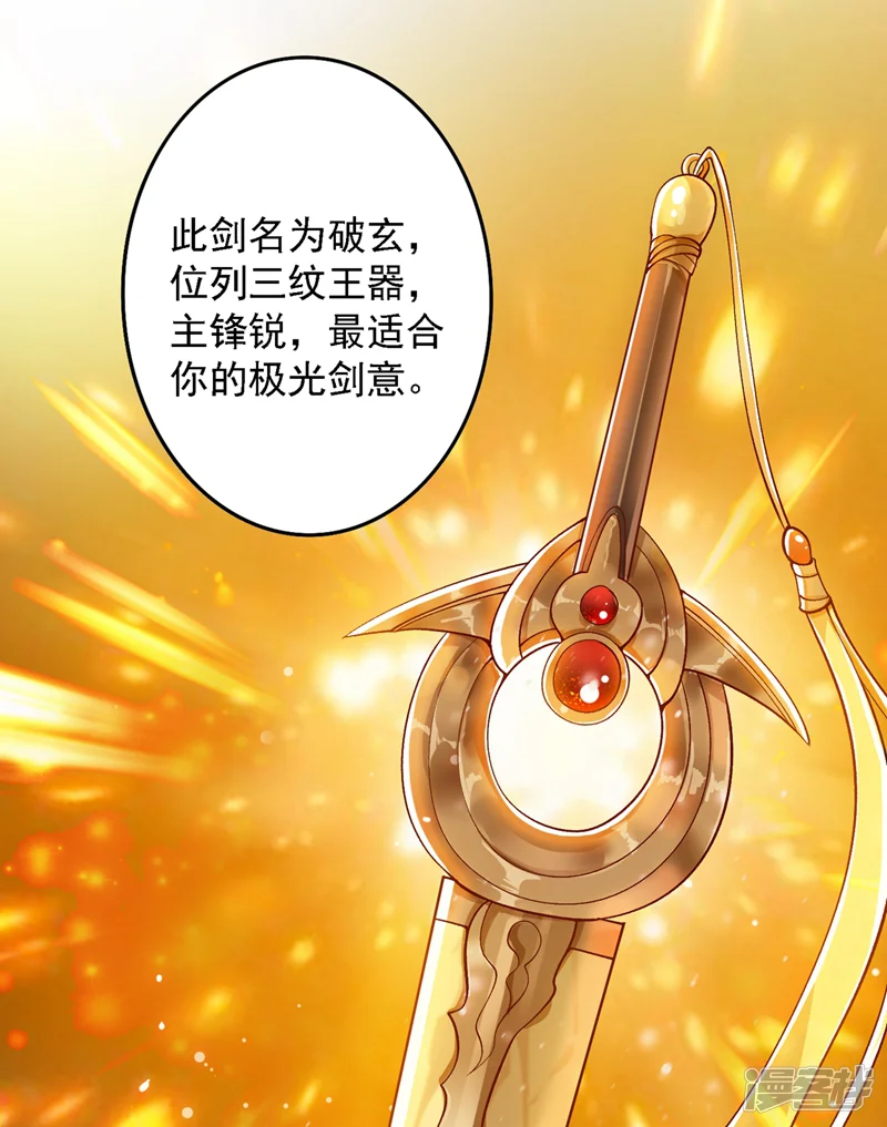 灵剑尊-第335话 难道阁主喜欢逼王人设？-第8页