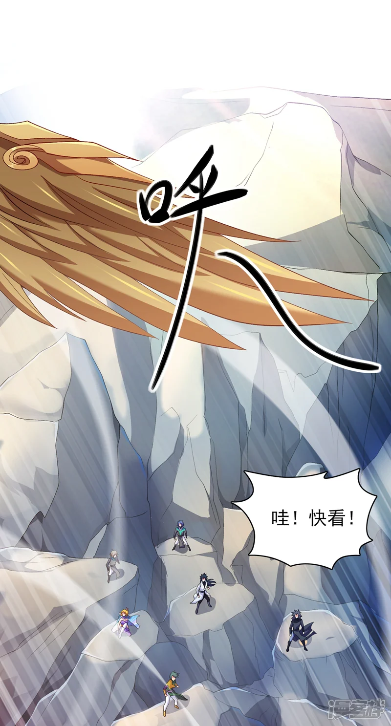 灵剑尊-第336话 前往万剑阁-第5页