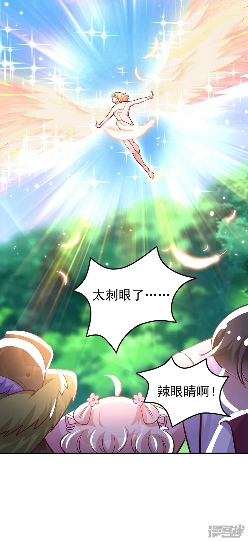 天降萌宝小熊猫：萌妃来袭-番外2 吃鸡那点事儿-第44页