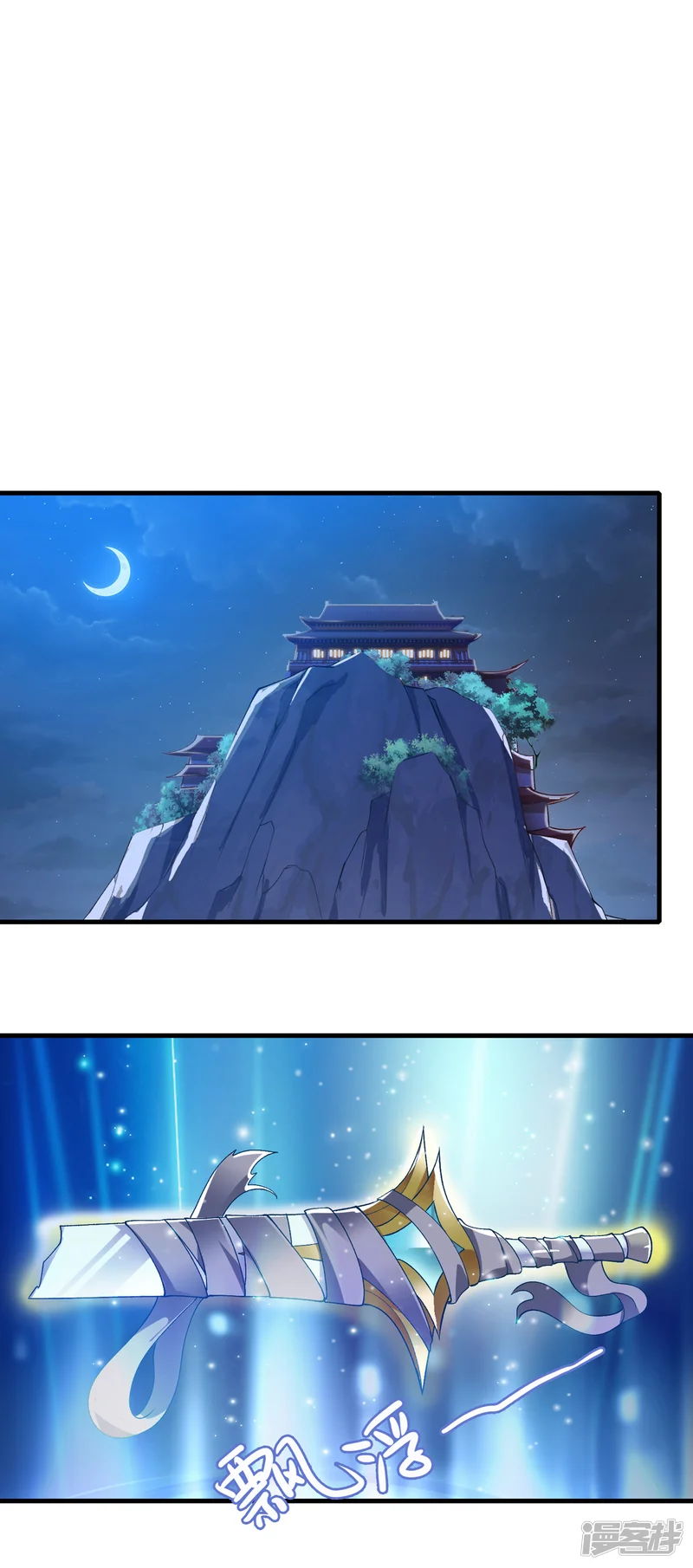 灵剑尊-第340话 古剑再放光芒-第1页