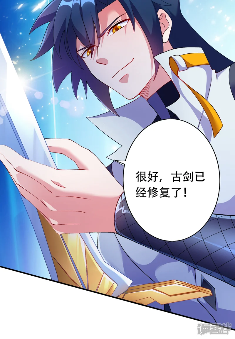灵剑尊-第340话 古剑再放光芒-第35页