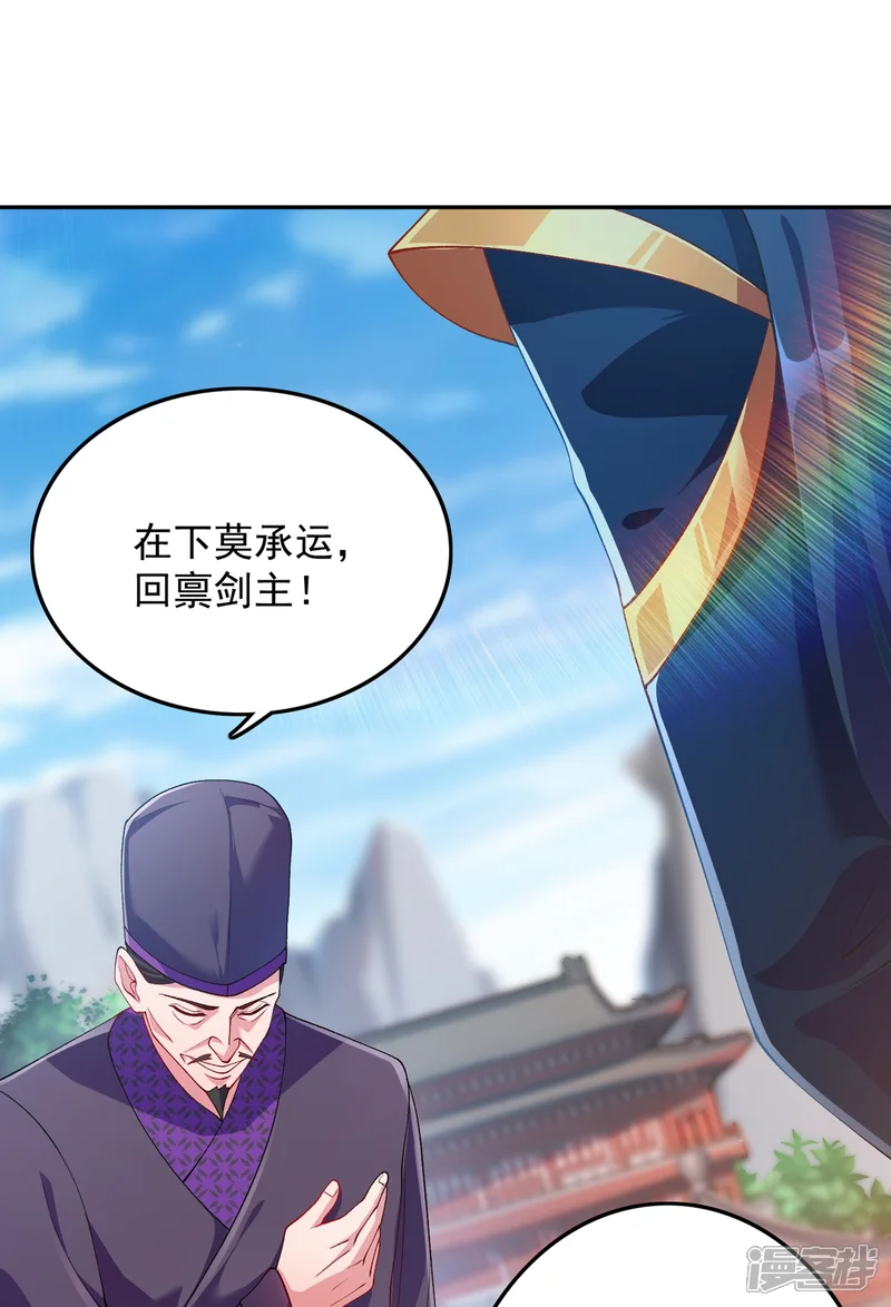 灵剑尊-第343话 给你们半个时辰-第10页