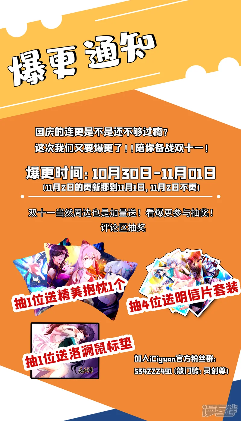 灵剑尊-第347话 敢不敢跟我比试比试-第32页