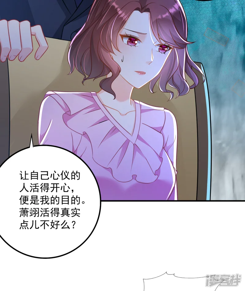 豪门天价前妻-第608话 纪凌商的主动出击-第20页