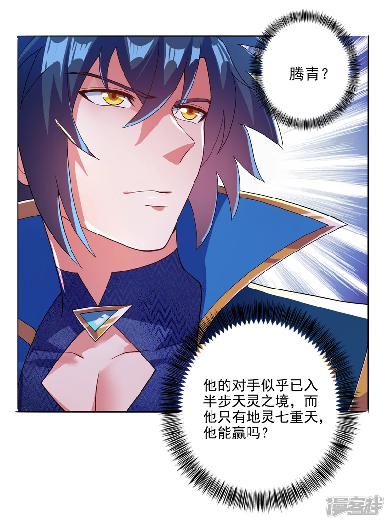 灵剑尊-第352话 他可以以弱胜强？-第15页