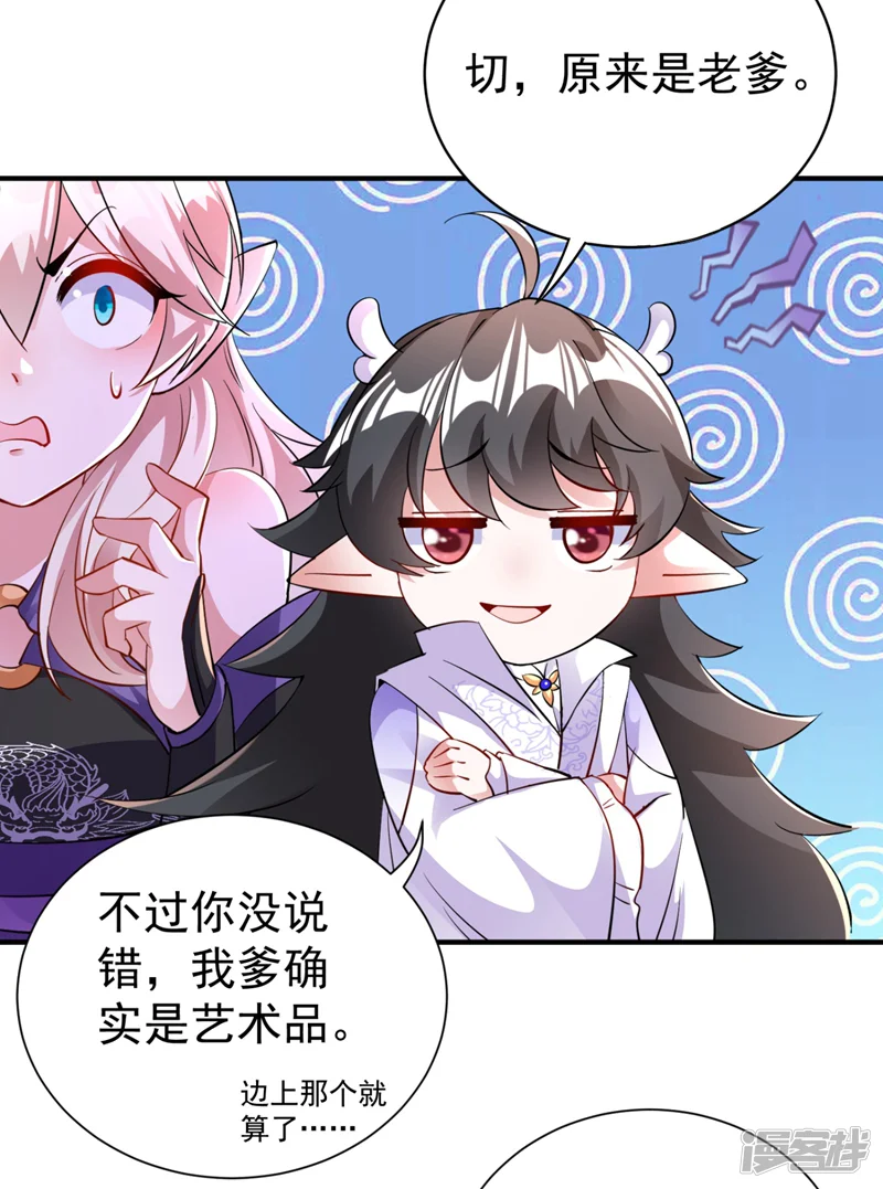 天降萌宝小熊猫：萌妃来袭-现代篇24 脱吧，赶紧的-第22页