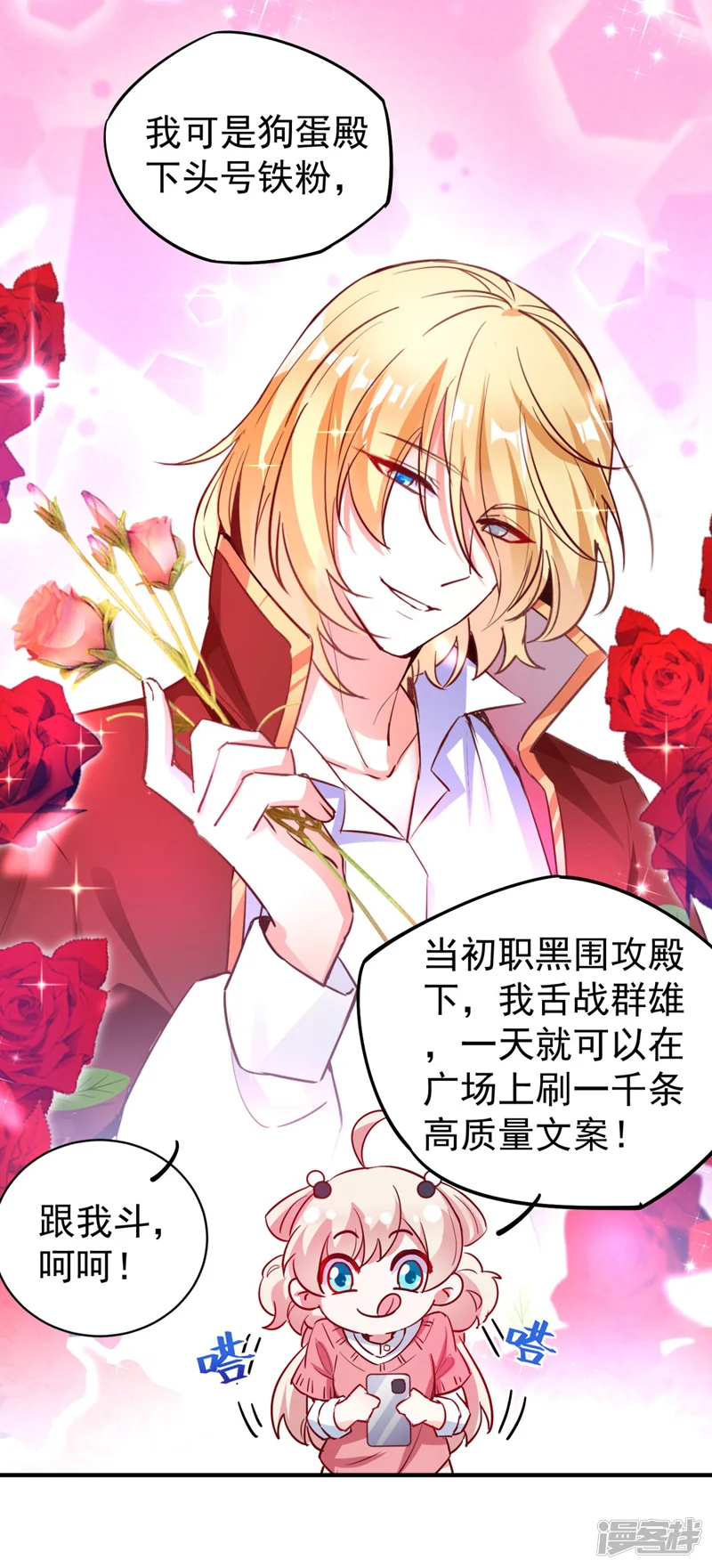 天降萌宝小熊猫：萌妃来袭-现代篇33 有我在绝不让你受伤-第18页