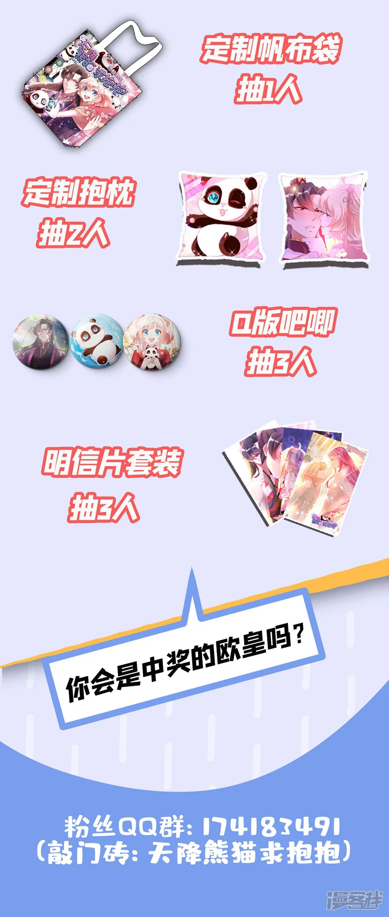 天降萌宝小熊猫：萌妃来袭-现代篇33 有我在绝不让你受伤-第38页