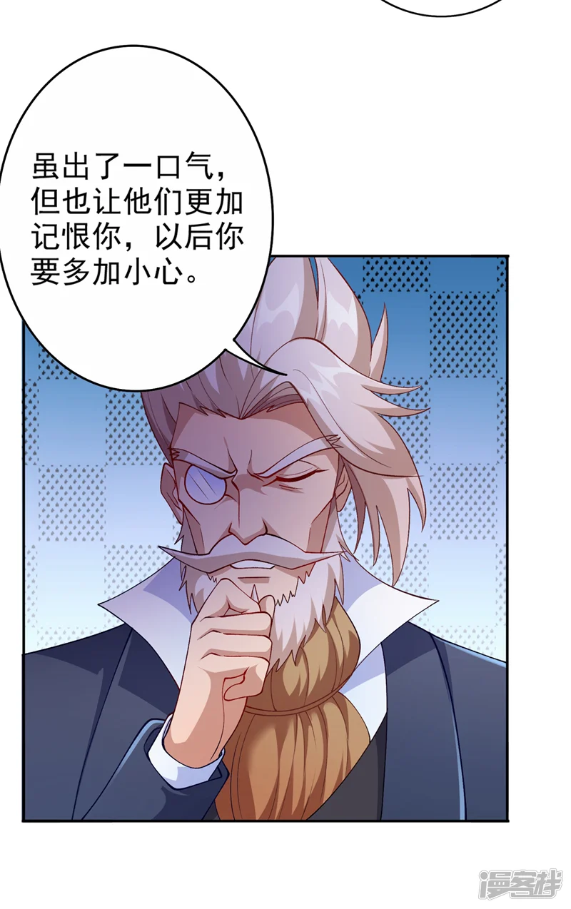 灵剑尊-第367话 我要整顿外门-第19页