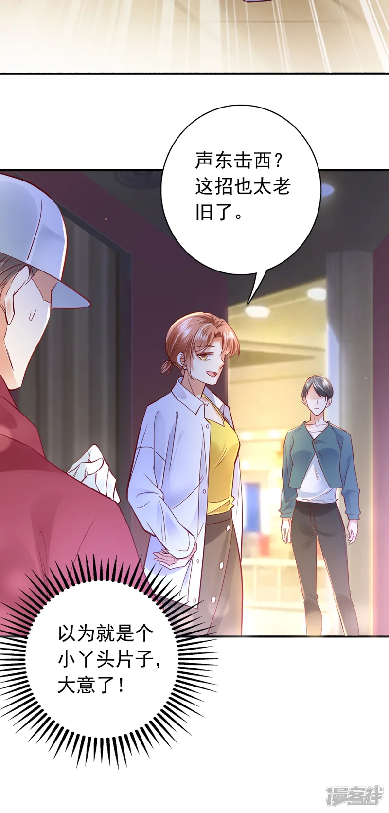 豪门天价前妻-第626话 她竟然有XK特权？-第36页
