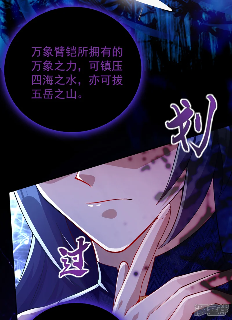 灵剑尊-第370话 你和我才是绝配-第37页