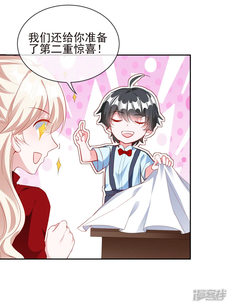 天降萌宝小熊猫：萌妃来袭-现代篇37 万无一失培训课程-第6页