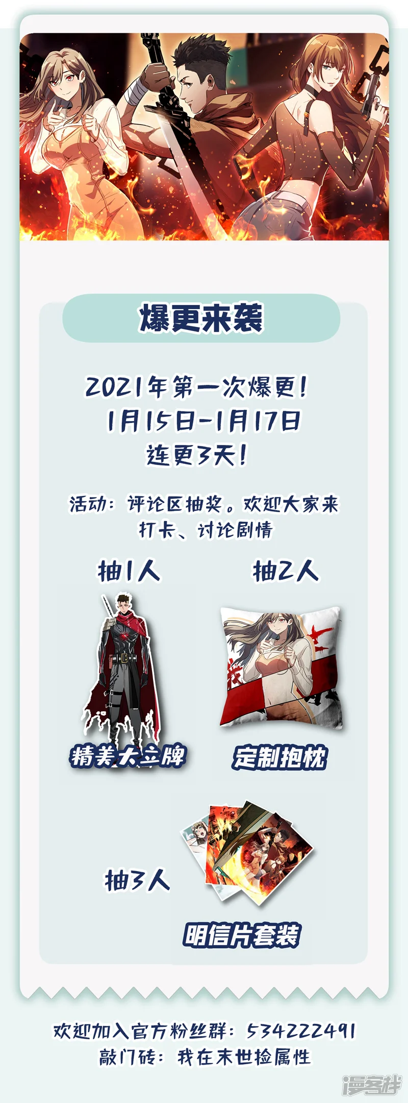 我在末世捡属性-第21话 想趁火打劫？-第39页