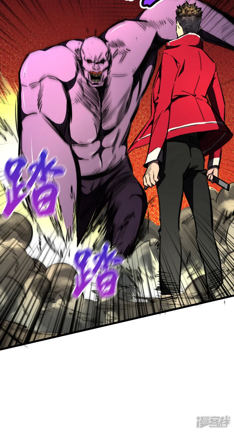 我在末世捡属性-第23话 让我来试试我的全力！-第16页
