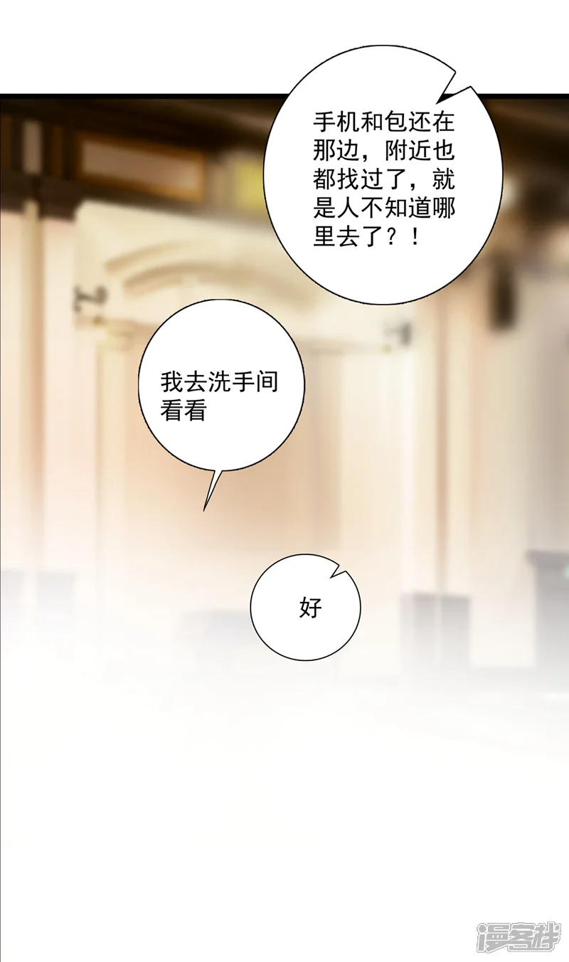 豪门天价前妻-第637话 为什么心里会不舒服-第19页