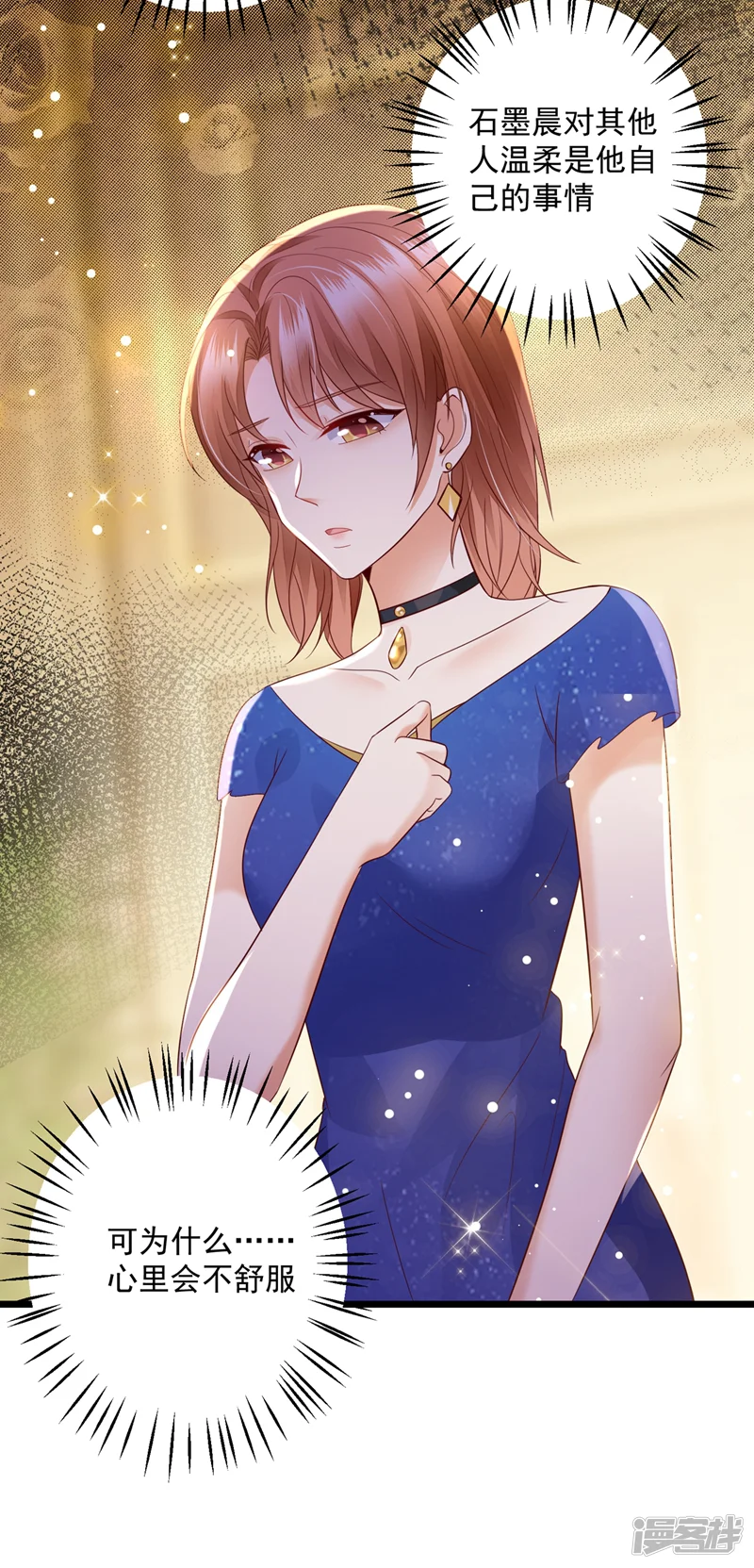 豪门天价前妻-第637话 为什么心里会不舒服-第30页