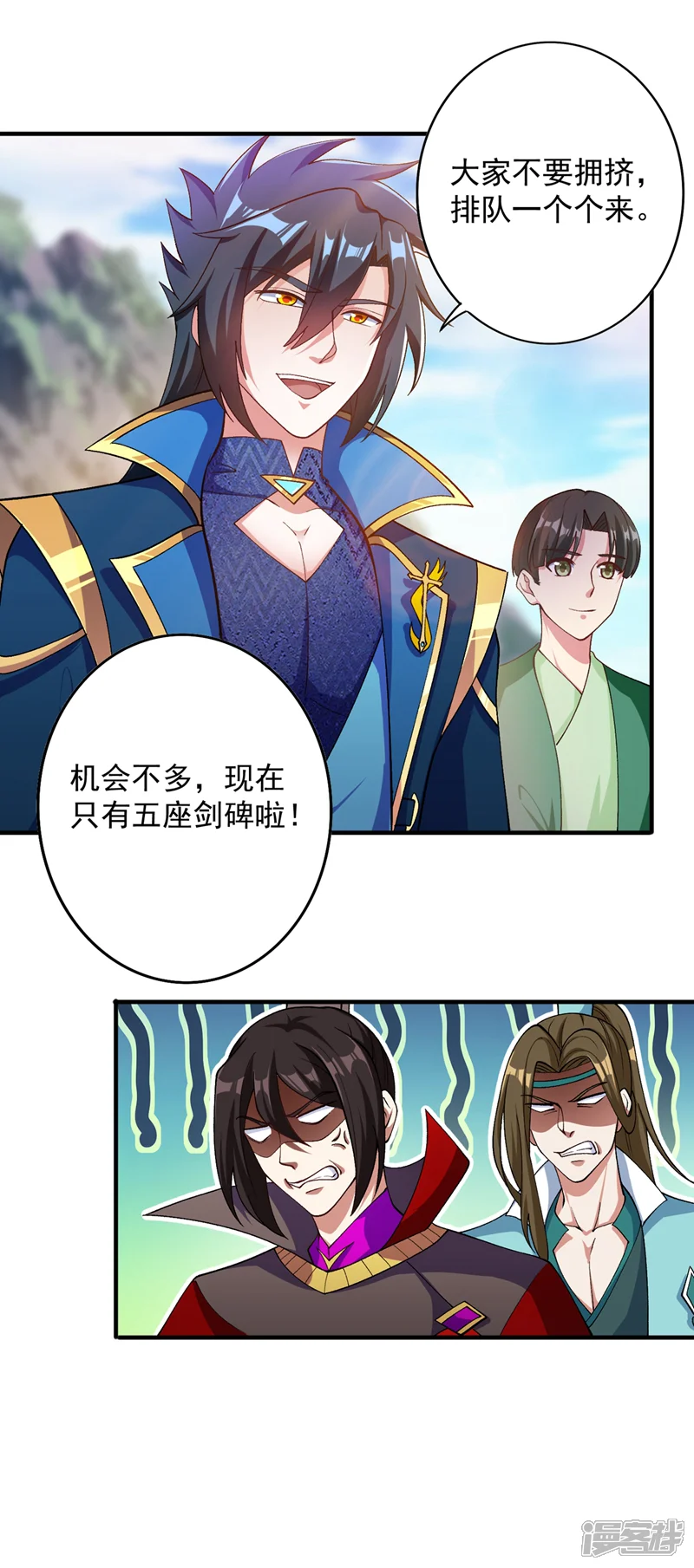 灵剑尊-第380话 剑碑下公然杀人？-第2页