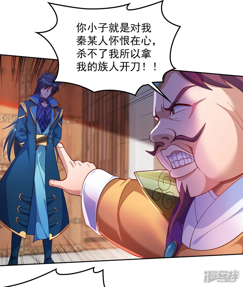 灵剑尊-第381话 万剑阁连环杀-第7页