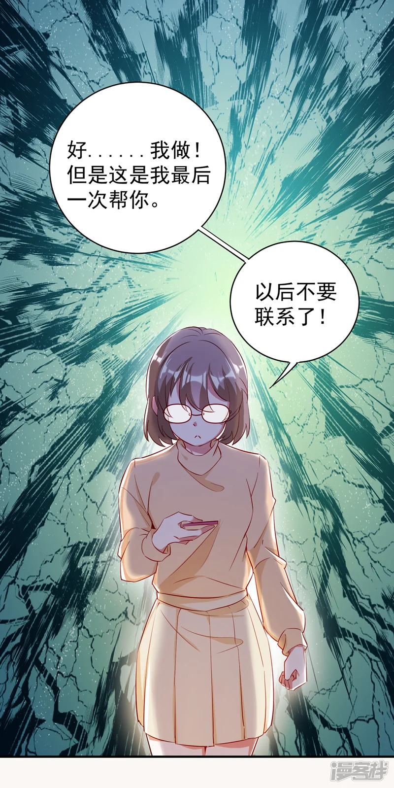 天降萌宝小熊猫：萌妃来袭-现代篇47 你的助理有大问题！-第5页