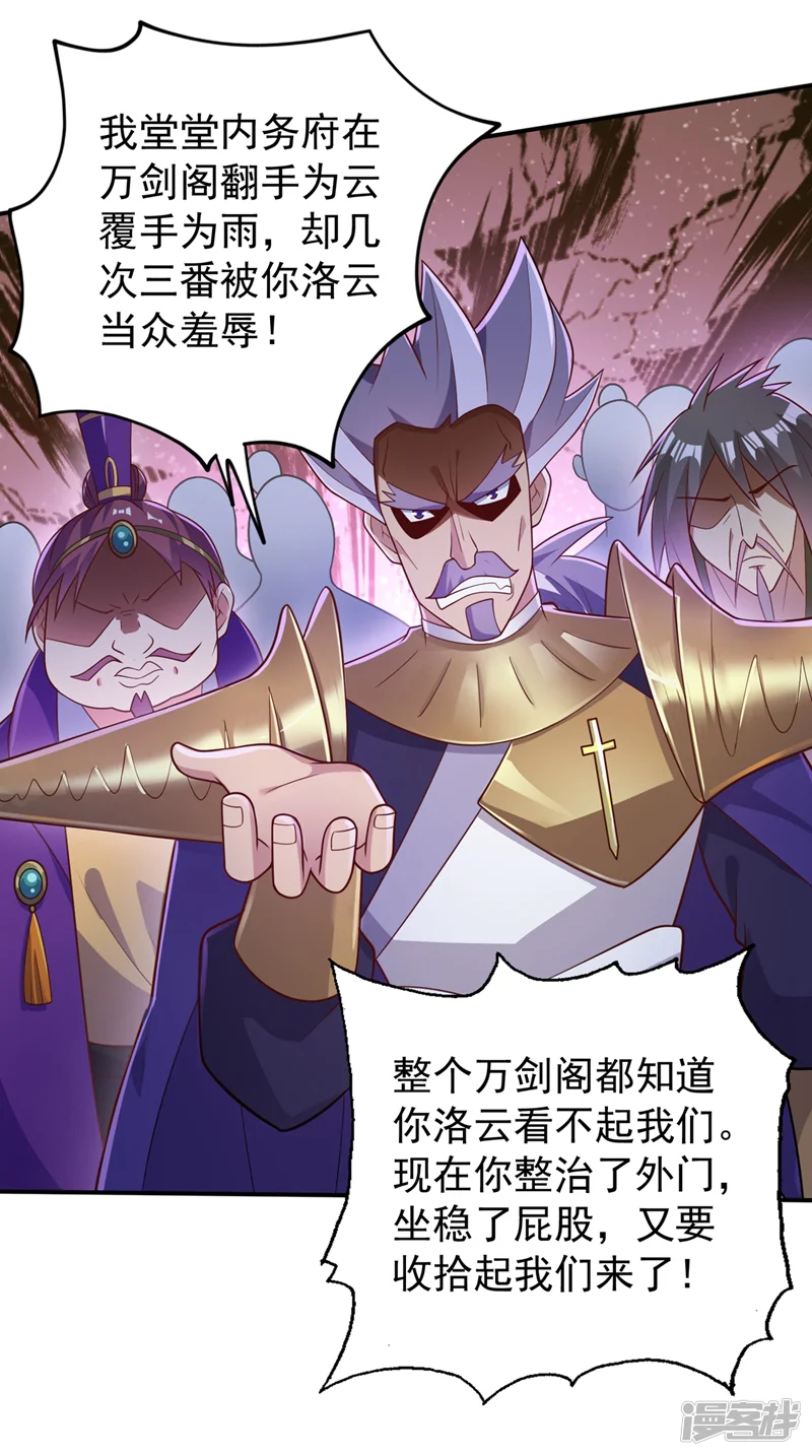 灵剑尊-第382话 凶手是暗影剑客-第2页