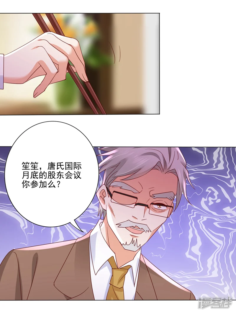豪门天价前妻-第642话 唐家内部风云-第24页