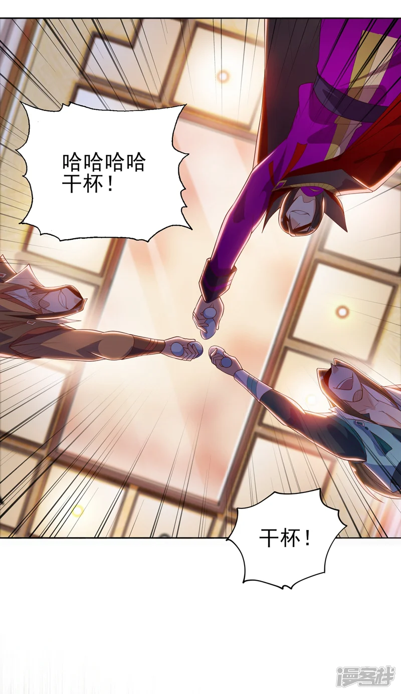灵剑尊-第387话 陆青璇的暗涡剑意-第9页