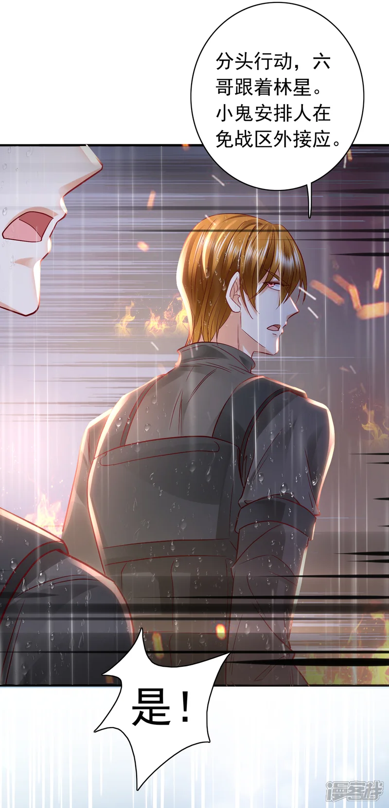 豪门天价前妻-第647话 M?他也在这里？-第21页