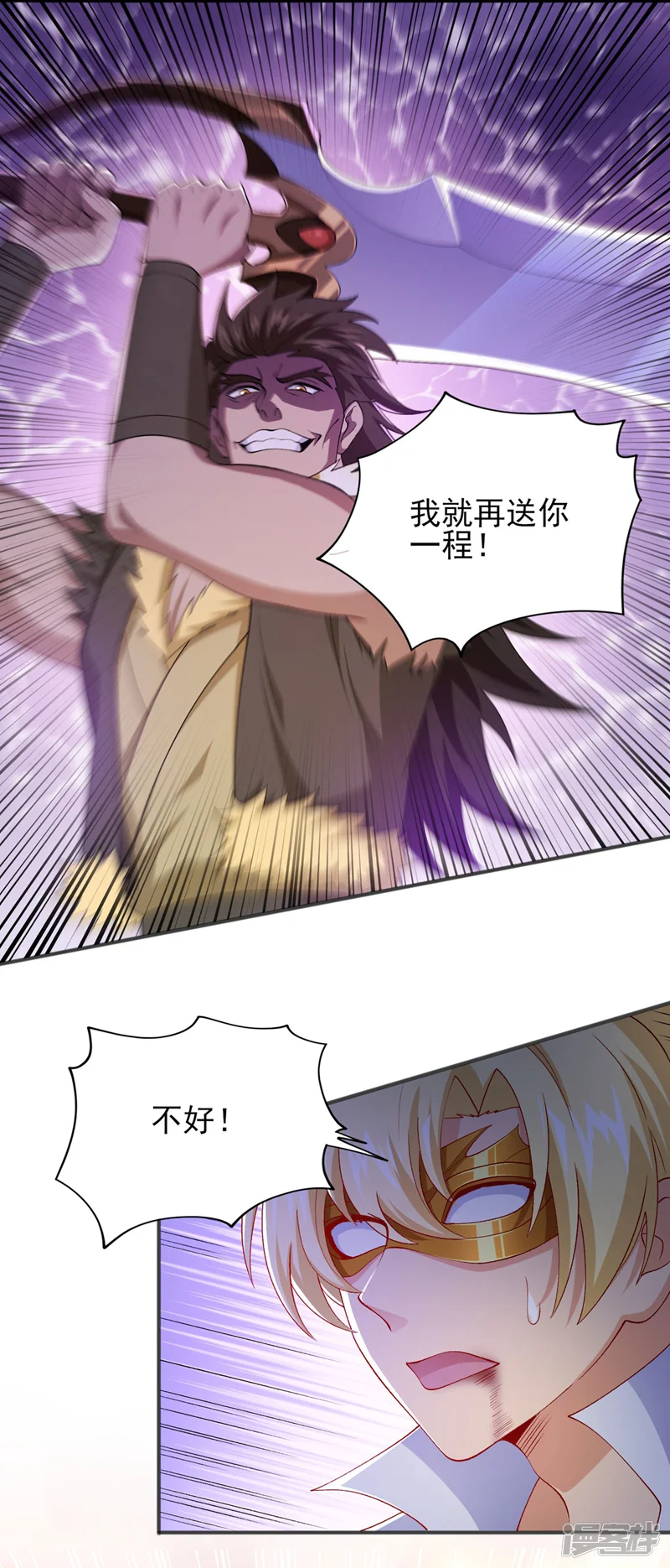 灵剑尊-第392话 此人的性命我保了-第17页