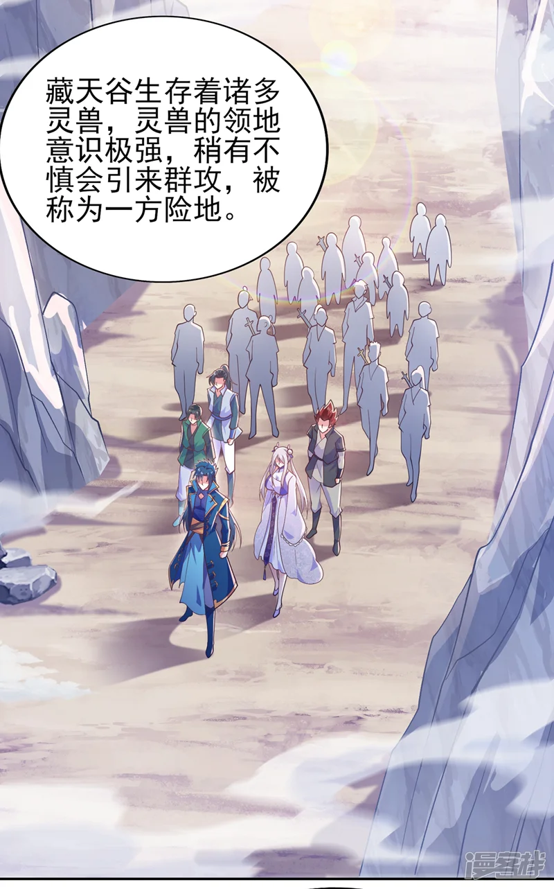 灵剑尊-第393话 苦活累活都是我们干-第17页