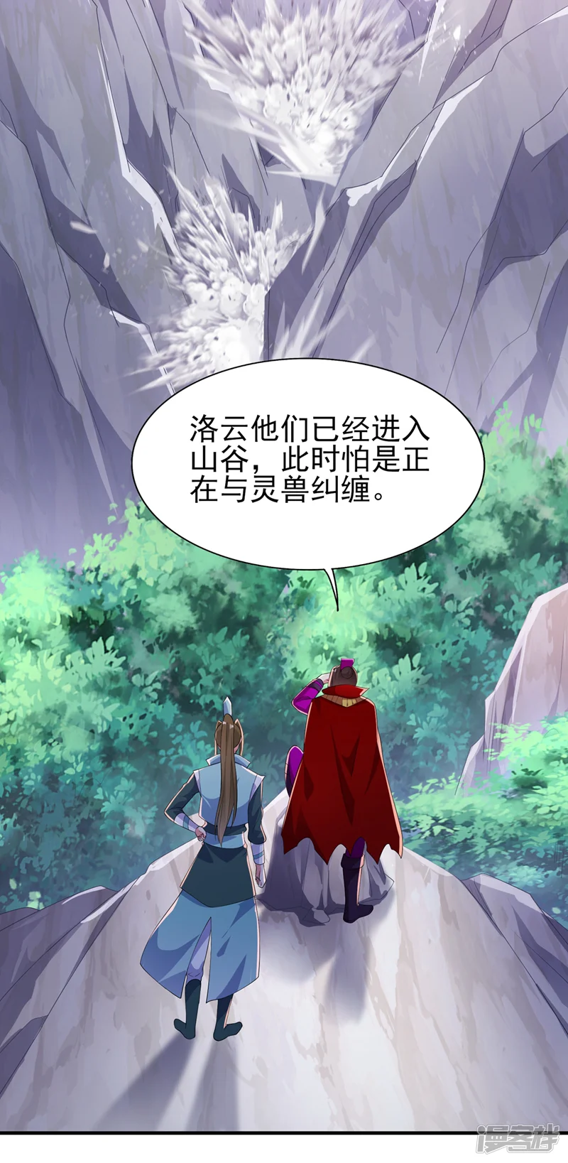 灵剑尊-第394话 掉入了陷阱-第9页