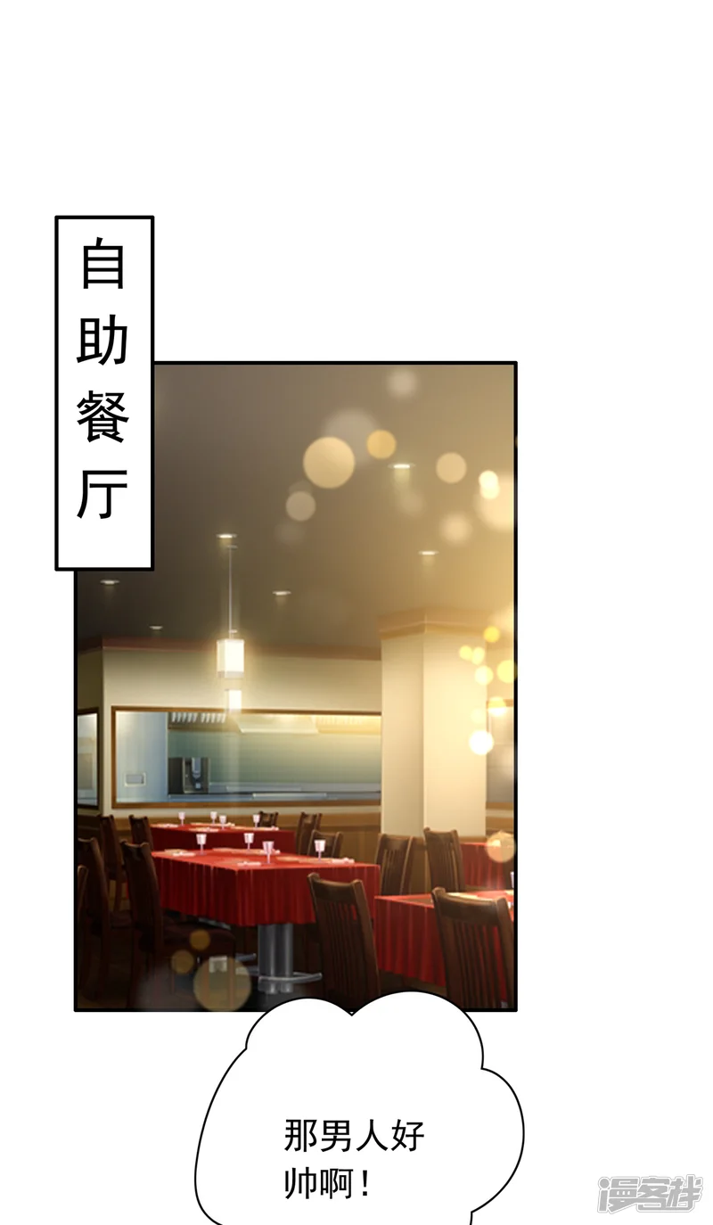 豪门天价前妻-第657话 人生何处不相逢-第20页