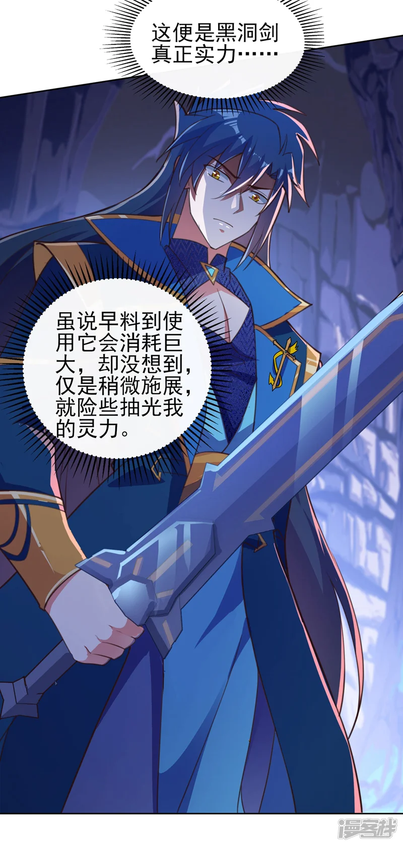 灵剑尊-第398话 以身体为剑？-第8页